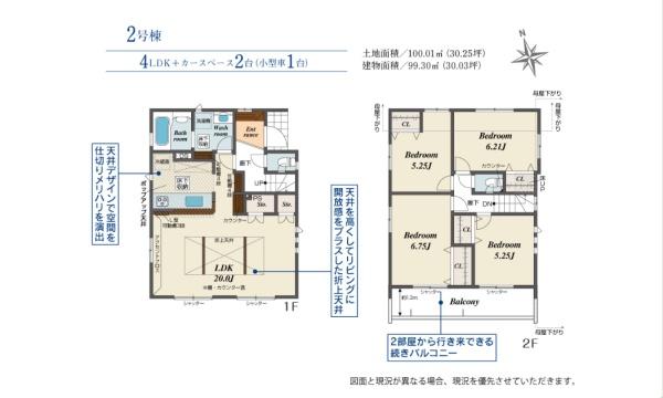 茅ヶ崎市高田３丁目の新築一戸建