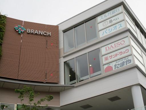 茅ヶ崎市中海岸４丁目の新築一戸建(たまや浜見平店)