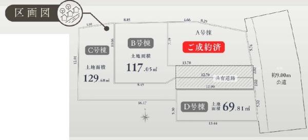 茅ヶ崎市菱沼３丁目の新築一戸建