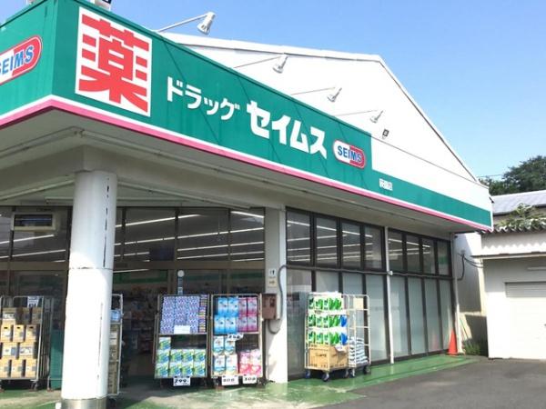 茅ヶ崎市萩園の土地(ドラッグセイムス萩園店)