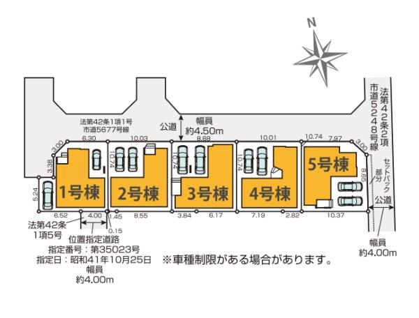 茅ヶ崎市矢畑の新築一戸建