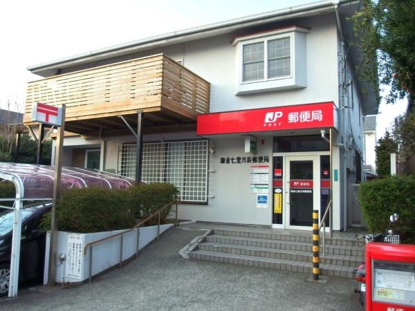 鎌倉市七里ガ浜東２丁目の新築一戸建(鎌倉七里ガ浜郵便局)