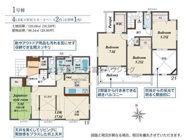 茅ヶ崎市松尾の新築一戸建