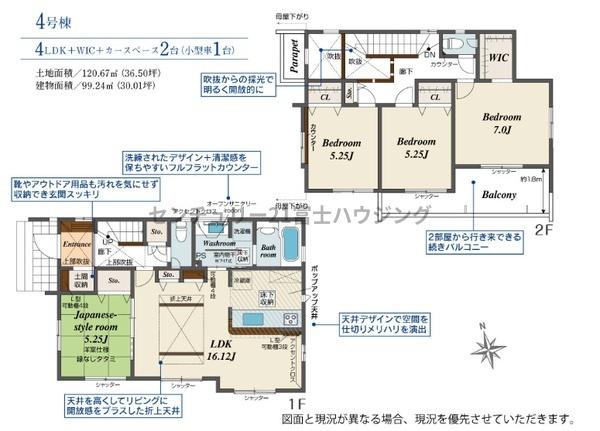 茅ヶ崎市松尾の新築一戸建