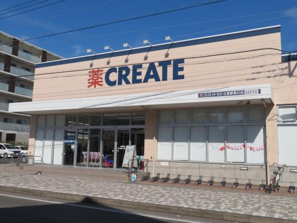 クレストフォルム湘南辻堂グランステージ(クリエイトエス・ディー辻堂駅西口店)