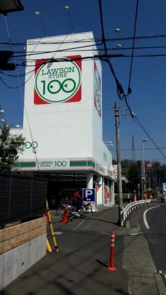 湘南森ガーデン(ローソンストア100茅ヶ崎甘沼店)