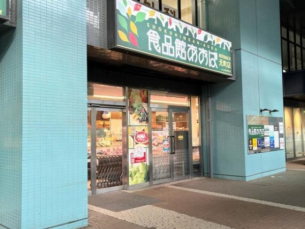藤沢市辻堂元町３丁目の中古一戸建て(食品館あおば辻堂店)