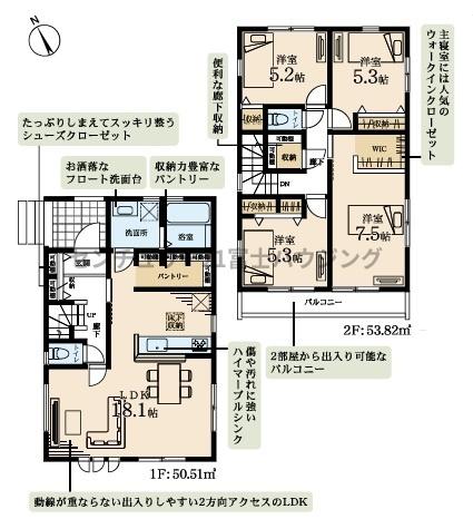 茅ヶ崎市高田４丁目の新築一戸建