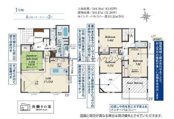 茅ヶ崎市香川4丁目の新築一戸建
