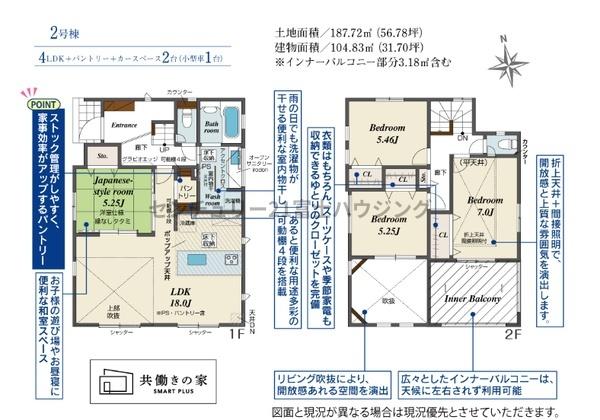 茅ヶ崎市香川4丁目の新築一戸建
