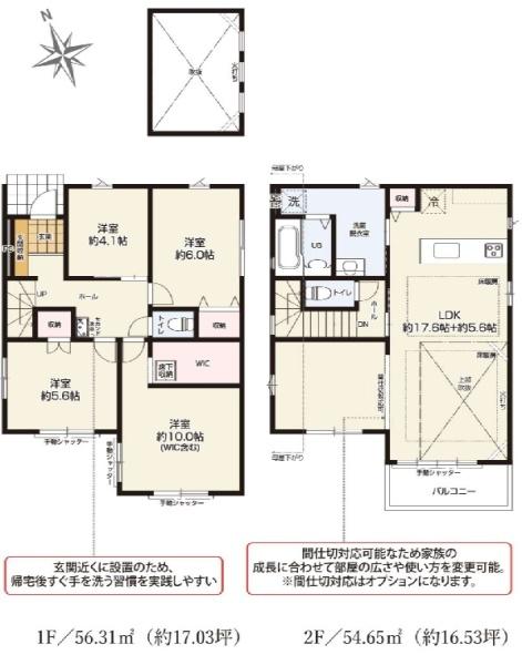 茅ヶ崎市旭が丘の新築一戸建
