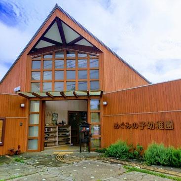 茅ヶ崎市みずき１丁目の土地(めぐみの子幼稚園)