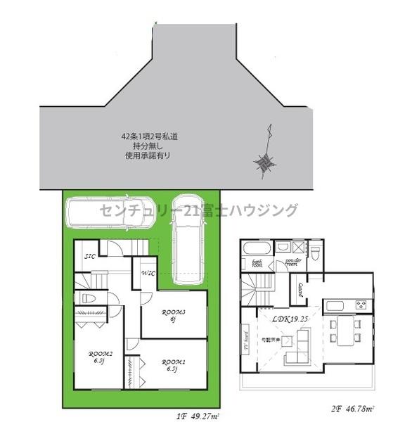茅ヶ崎市香川１丁目の新築一戸建
