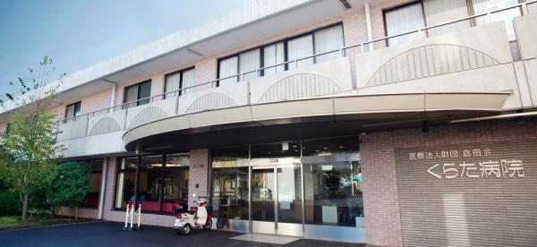 平塚市西真土４丁目の中古一戸建て(医療法人財団倉田会くらた病院)