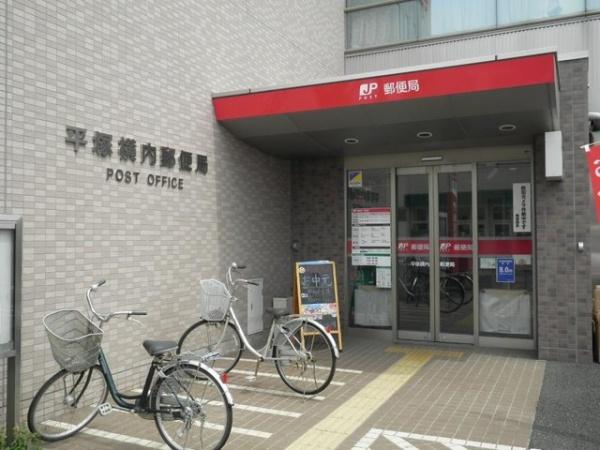 平塚市西真土４丁目の中古一戸建て(平塚横内郵便局)