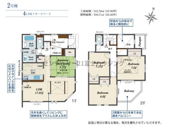 茅ヶ崎市室田３丁目の新築一戸建