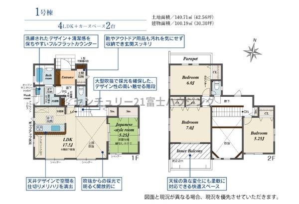 平塚市虹ケ浜の新築一戸建