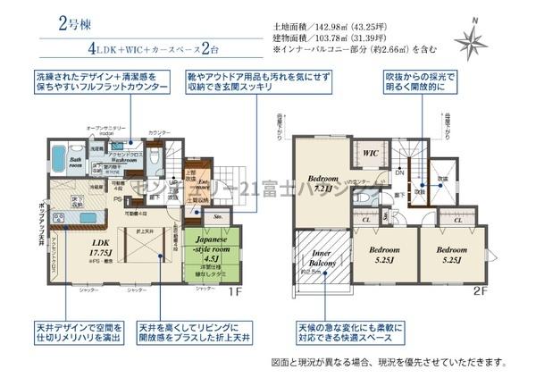平塚市虹ケ浜の新築一戸建