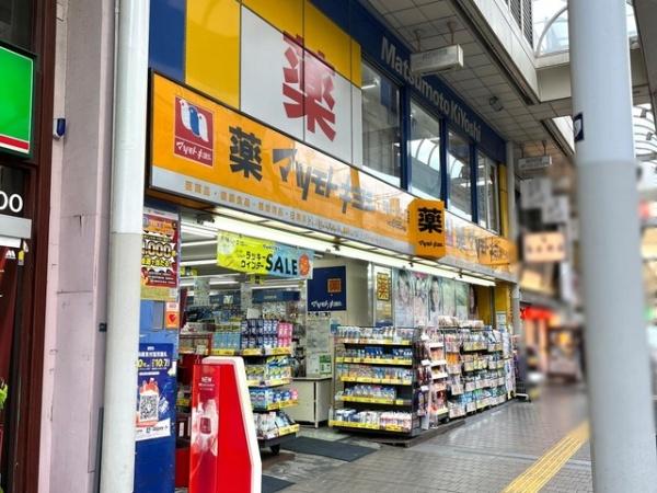 マイキャッスル平塚ロイヤルステージ(マツモトキヨシ平塚パールロード店)