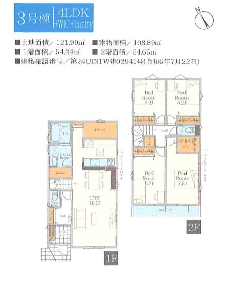 茅ヶ崎市室田2期　新築分譲住宅　3号棟　全3棟