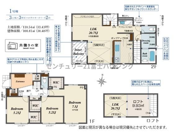 茅ヶ崎市菱沼海岸の新築一戸建