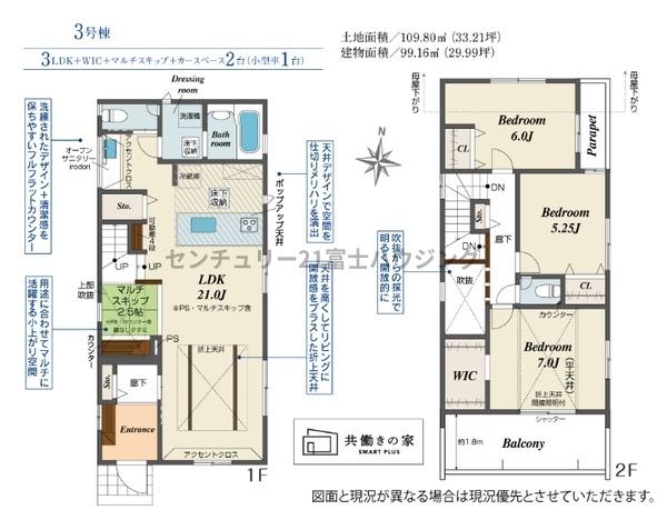 茅ヶ崎市菱沼海岸の新築一戸建