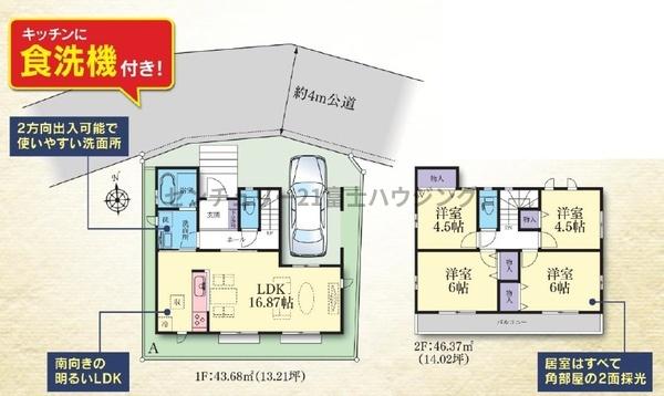 茅ヶ崎市菱沼1丁目の新築一戸建
