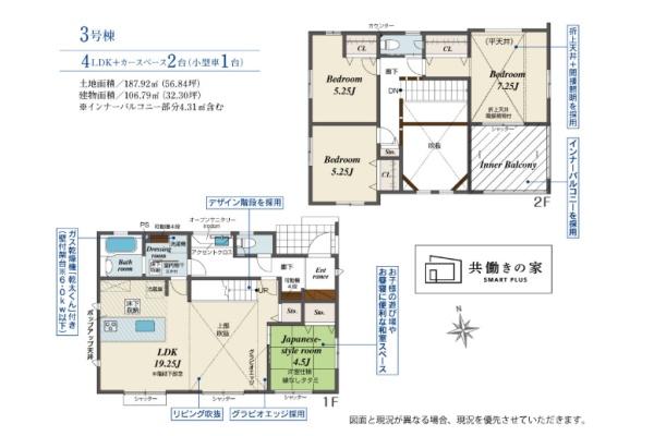 茅ヶ崎市香川4丁目の新築一戸建