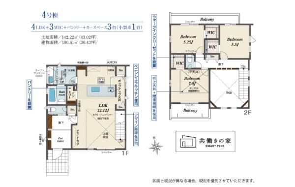 茅ヶ崎市香川4丁目の新築一戸建