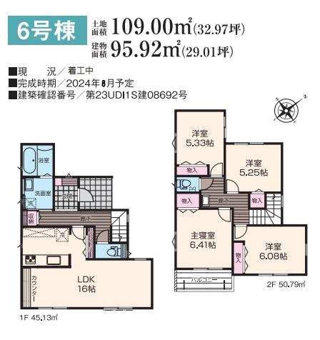 茅ヶ崎市今宿　新築分譲住宅　6号棟　全8棟