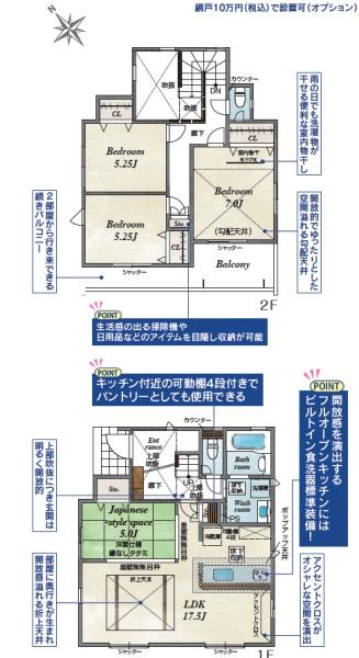 茅ヶ崎市円蔵の新築一戸建