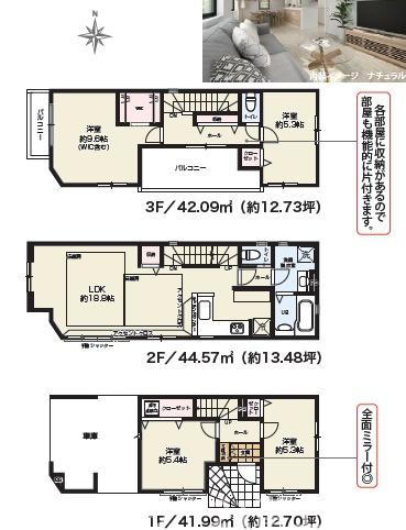 茅ヶ崎市出口町の新築一戸建