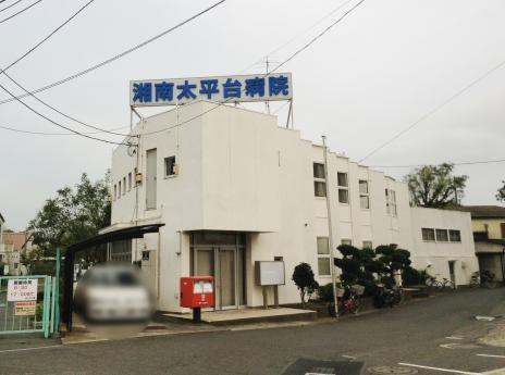 藤沢市辻堂元町4丁目の土地(医療法人社団正拓会湘南太平台病院)