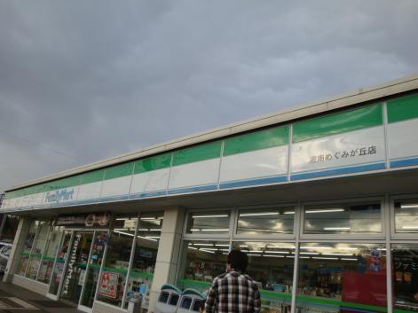 平塚市めぐみが丘２丁目の中古一戸建て(ファミリーマート湘南めぐみが丘店)
