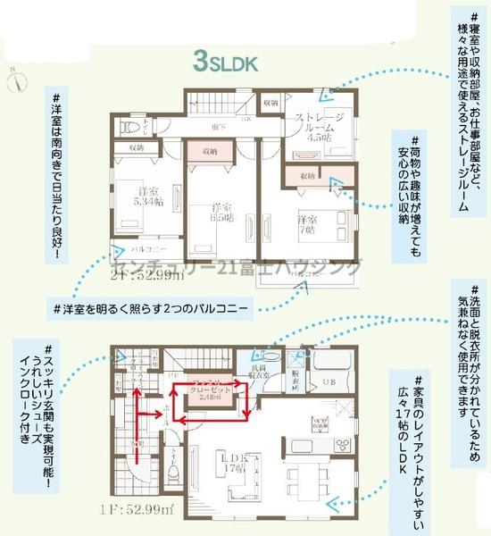 茅ヶ崎市高田１丁目の新築一戸建