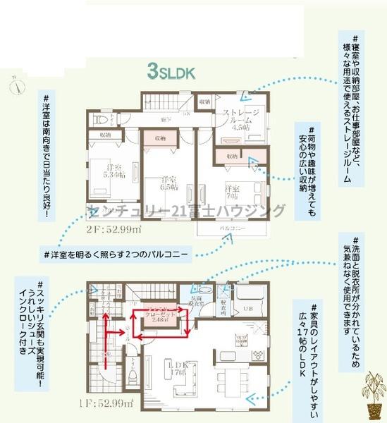 茅ヶ崎市高田１丁目の新築一戸建