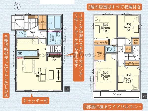 茅ヶ崎市高田３丁目の新築一戸建