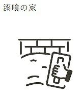 藤沢市羽鳥５丁目の土地