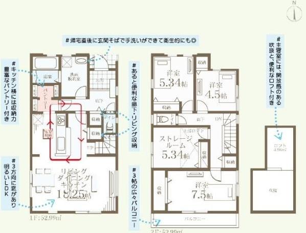 茅ヶ崎市松浪2丁目　新築戸建　1号棟　全3棟