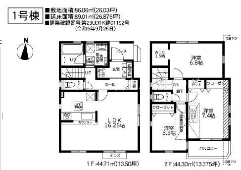 茅ケ崎市中島4期　未入居戸建　1号棟　全5棟