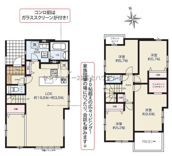 茅ヶ崎市赤羽根の新築一戸建