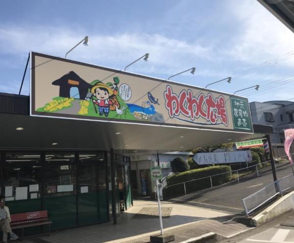 中郡二宮町緑が丘2丁目の中古一戸建て(わくわく広場二宮店)