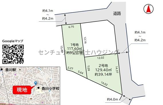 茅ヶ崎市香川１丁目の売土地