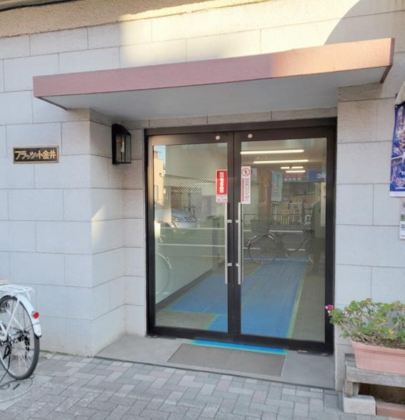 フラッツ小金井