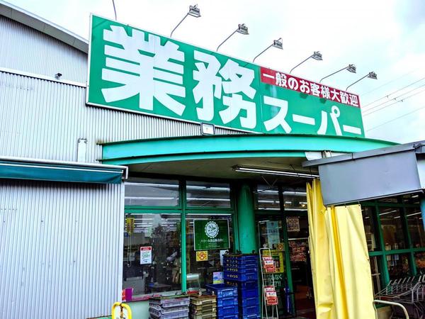 甲賀市水口町八坂の土地(業務スーパー水口店)