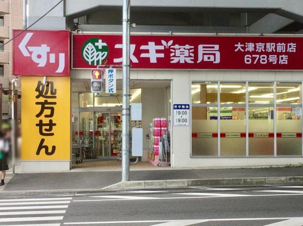 ファーストタワー大津MARY(スギ薬局大津京駅前店)