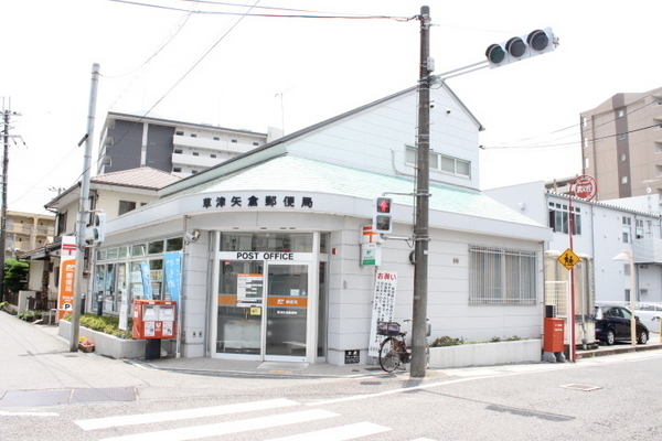 草津市西矢倉3丁目の土地(草津矢倉郵便局)