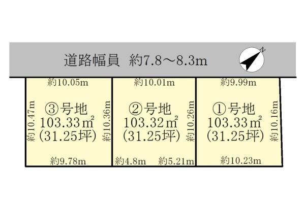草津市東矢倉３丁目の土地