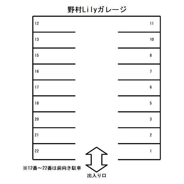 野村6丁目Lilyガレージ