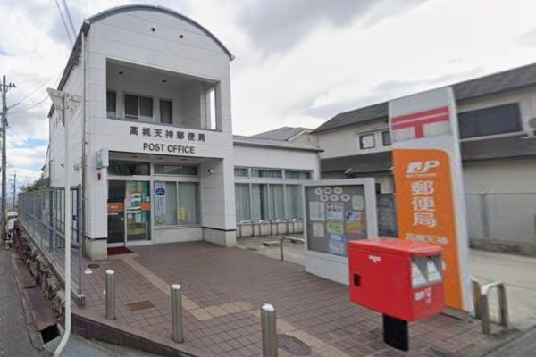 高槻市奥天神町２丁目の土地(高槻天神郵便局)